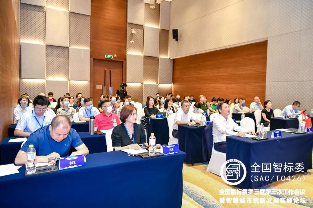 綠地泉服務參加全國智標委第三屆第三次工作會議暨智慧城市創新發展高峰論壇——“物業+養老”融合發展論壇